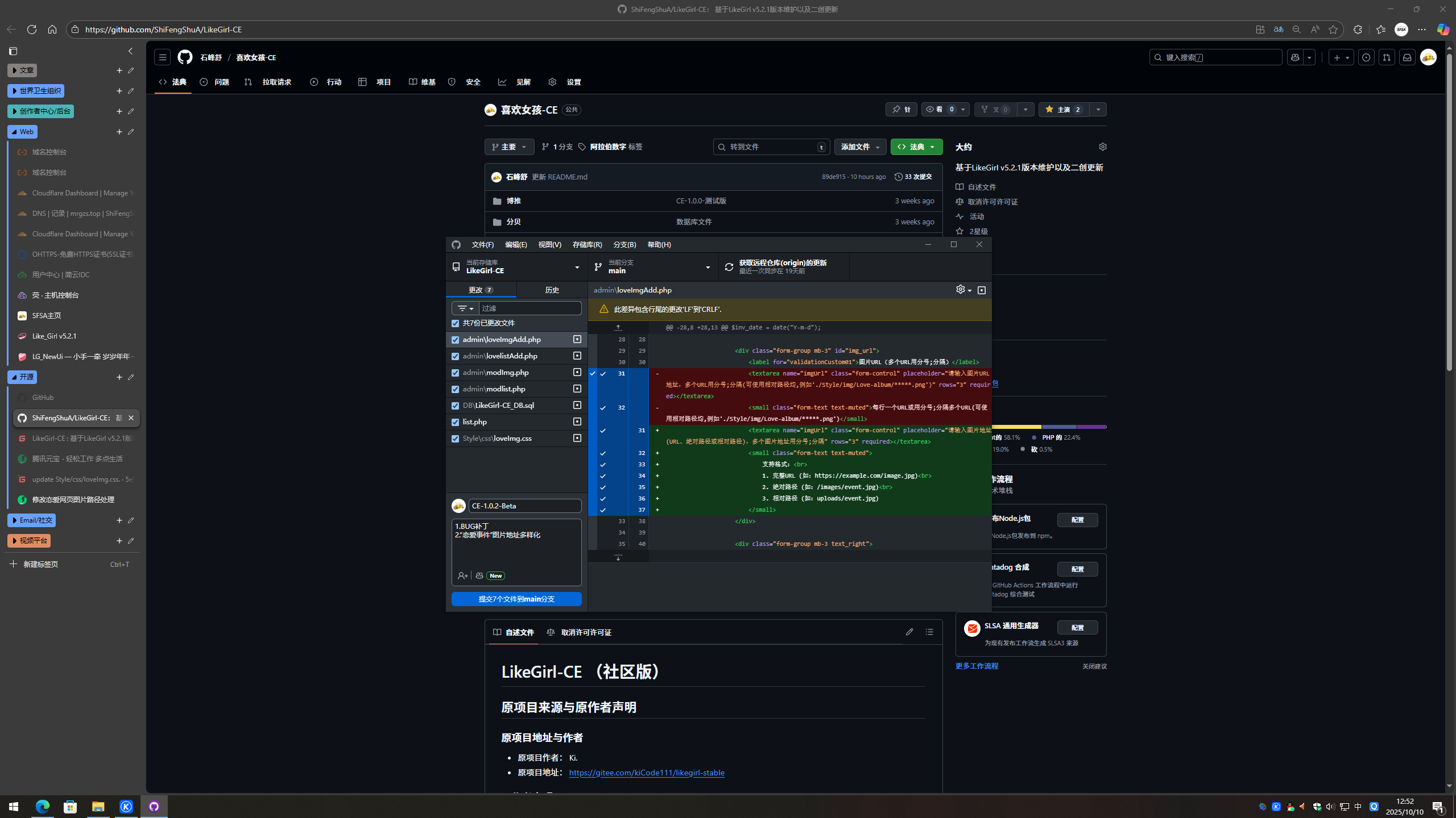 LikeGirl CE 1.0.2Beta已更新！