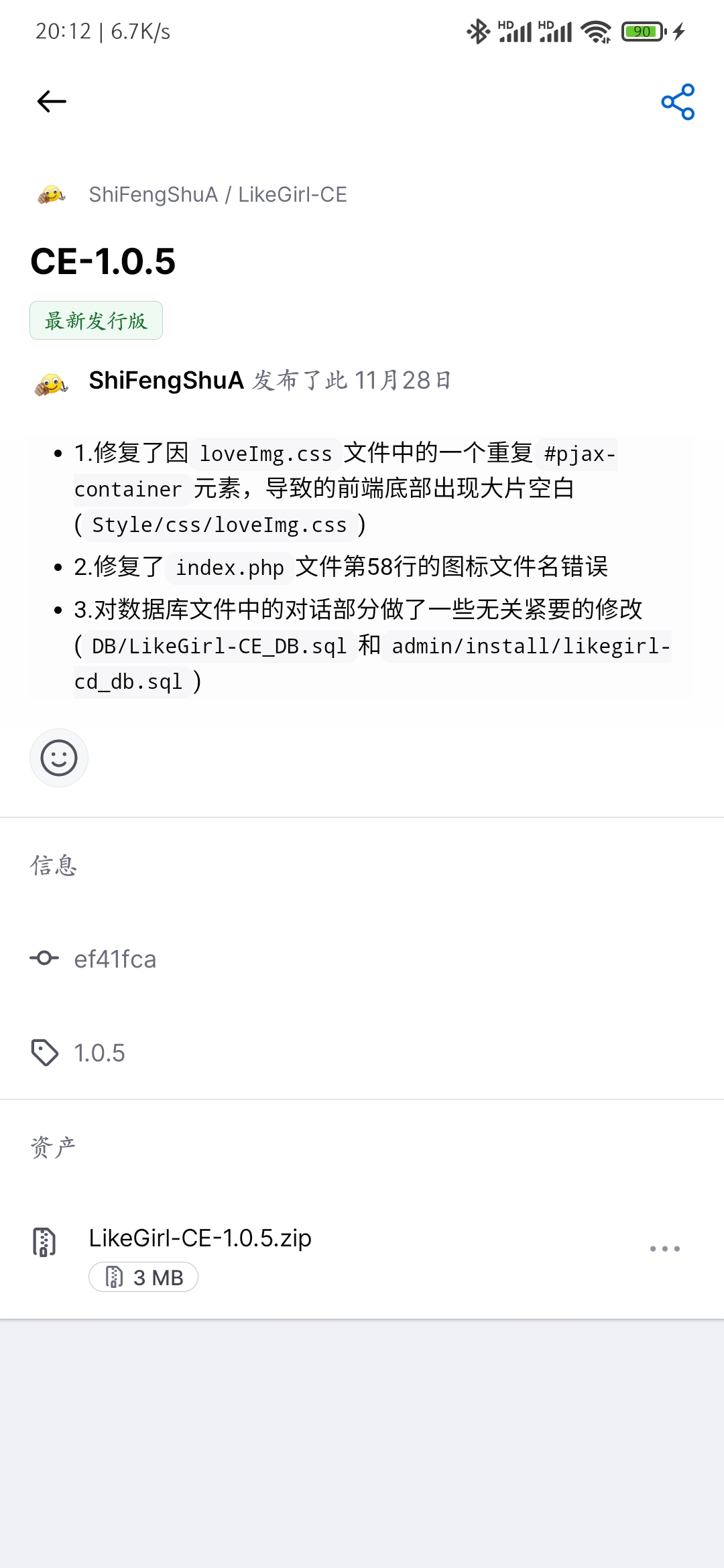 LikeGirl CE-1.0.4更新